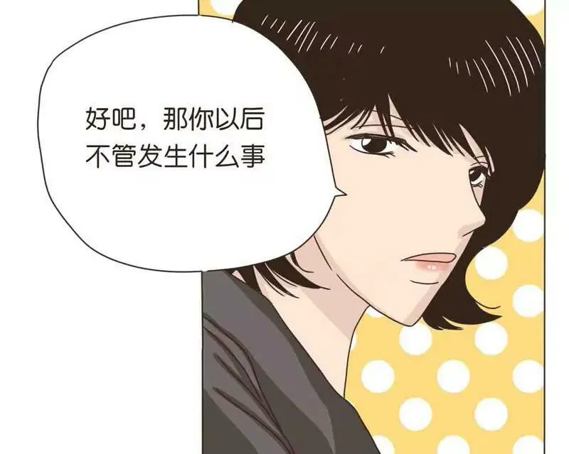 第21话 下 第6页
