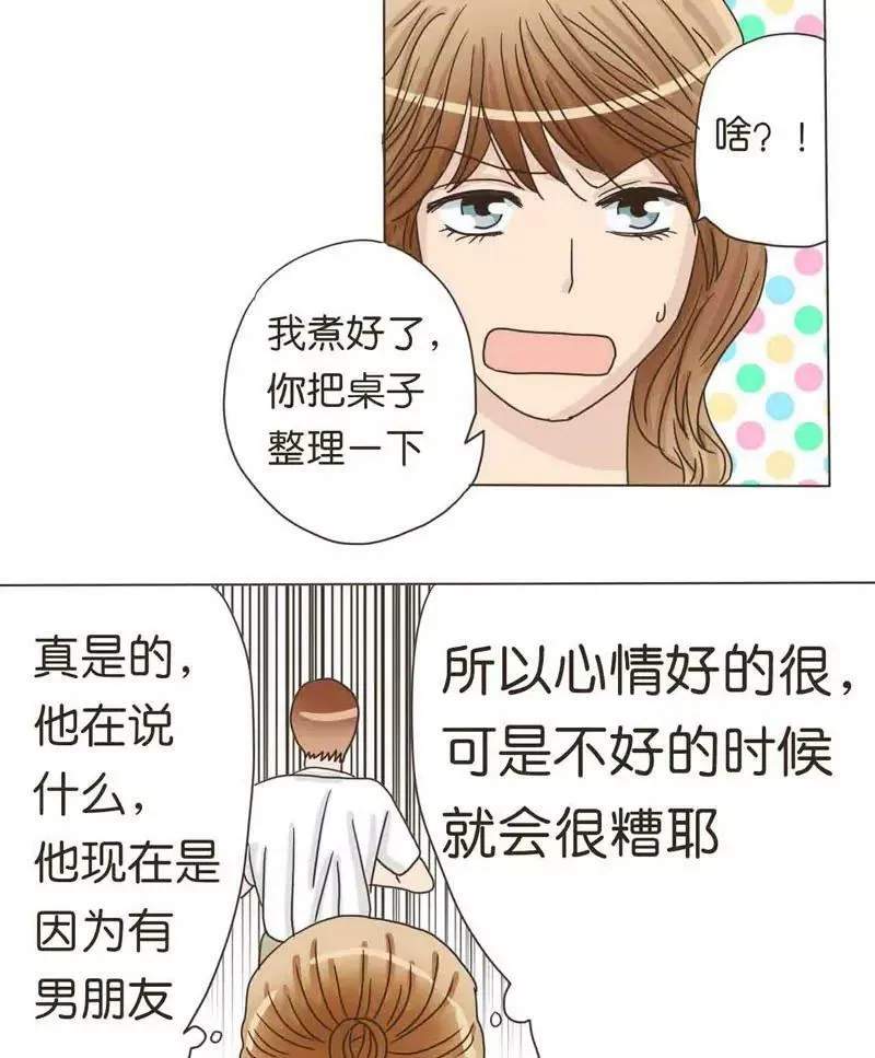 第21话 下 第10页