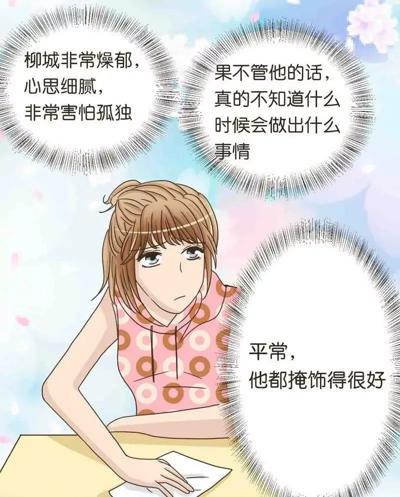 第21话 下 第11页