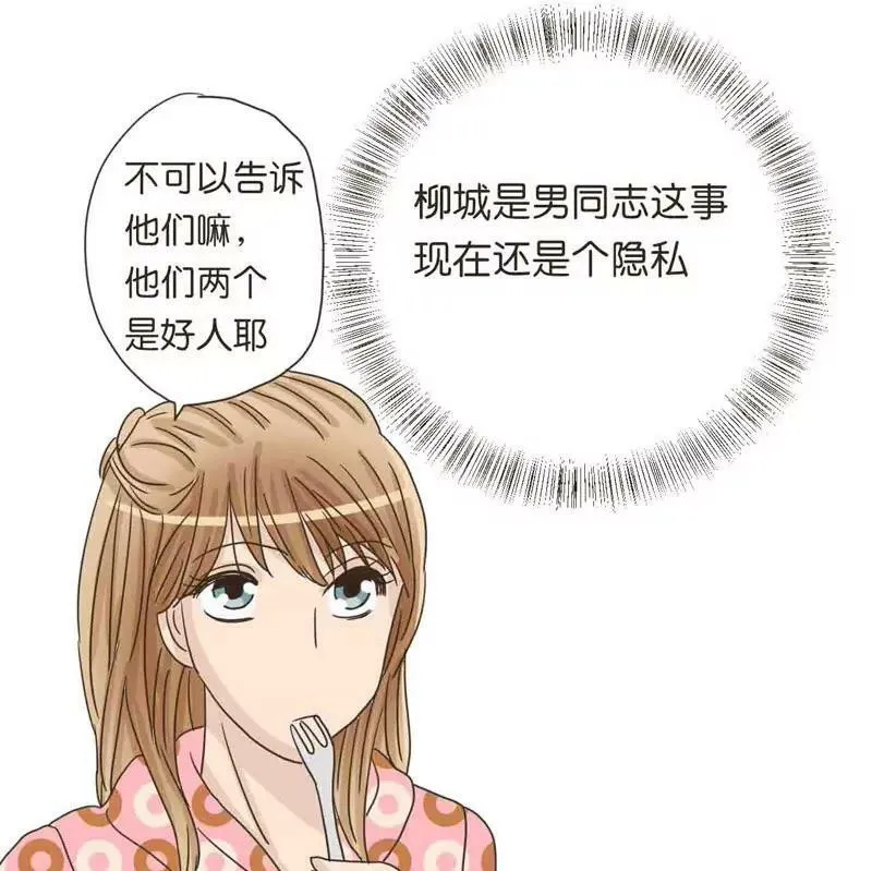 第21话 下 第15页
