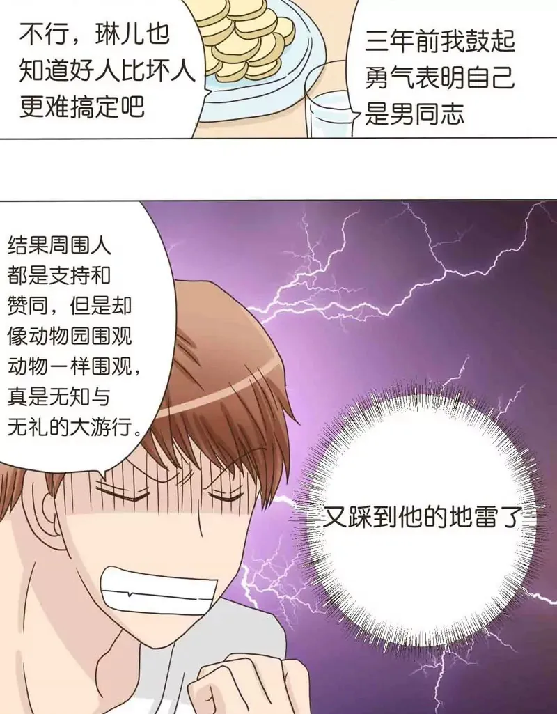 第21话 下 第16页