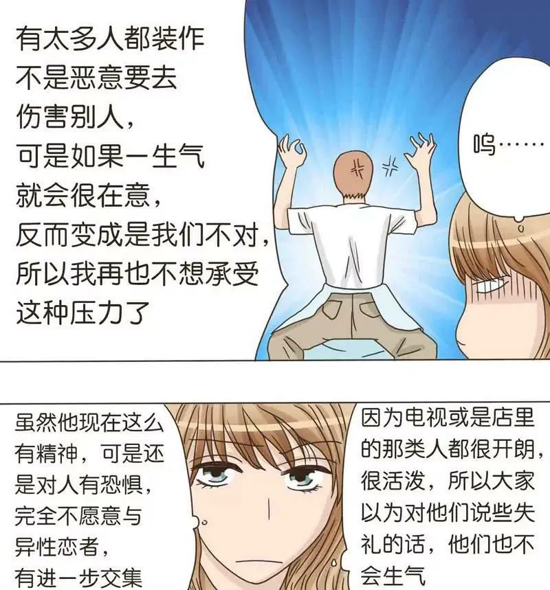 第21话 下 第17页