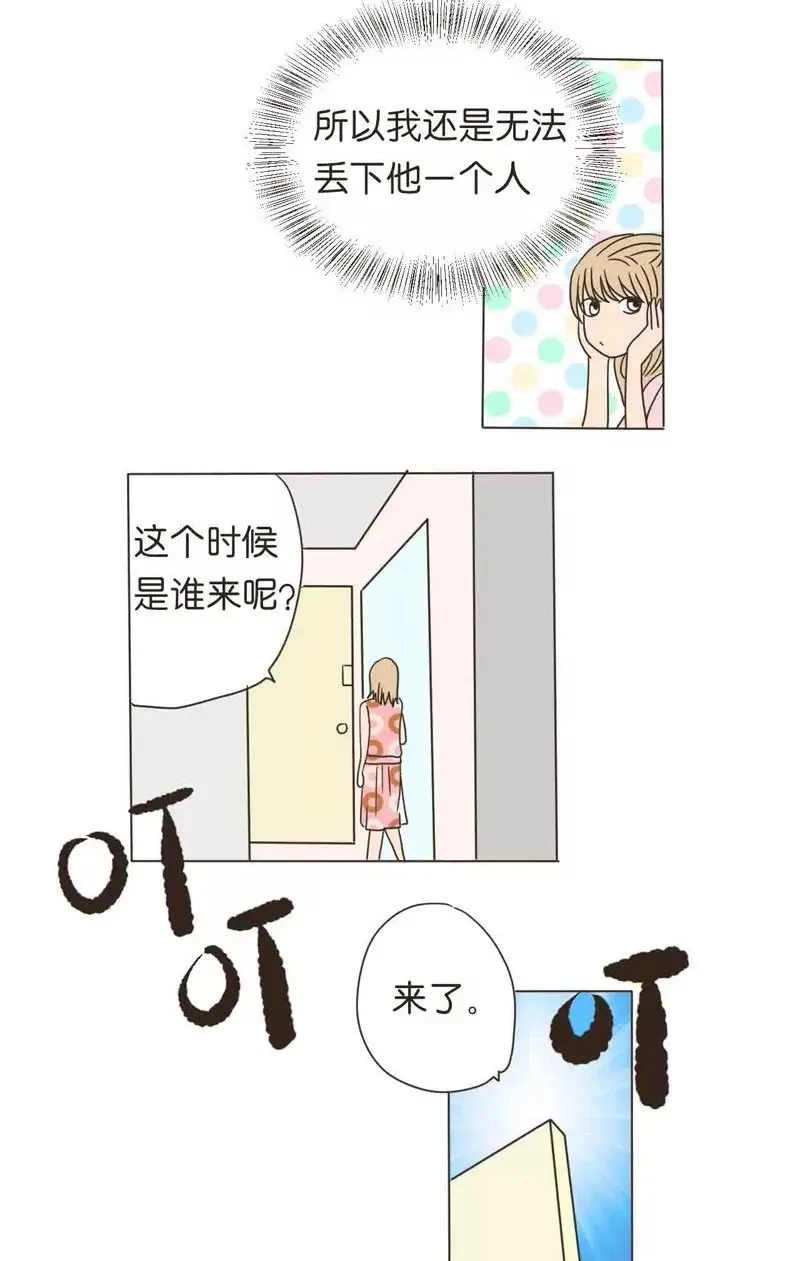 第22话 第2页