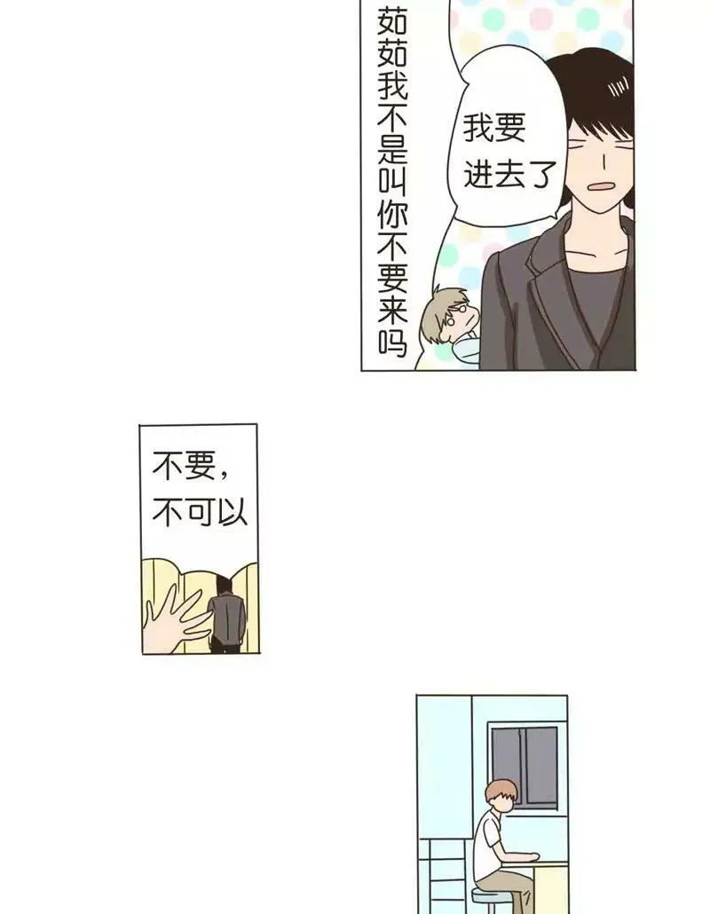 第22话 第4页