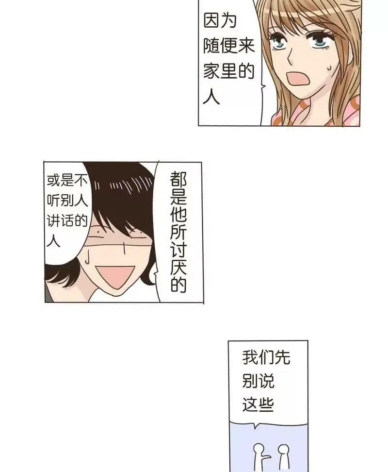 第22话 第14页