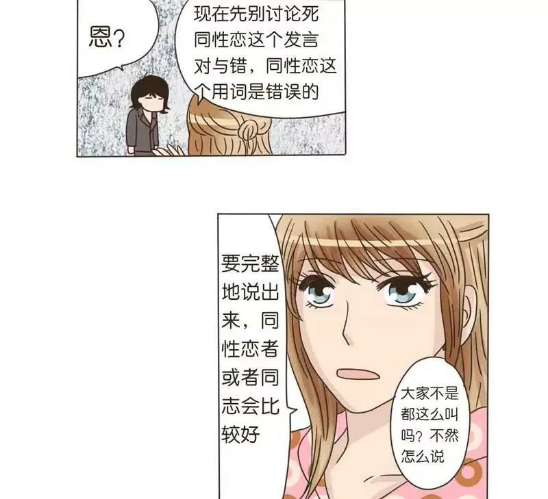 第22话 第16页