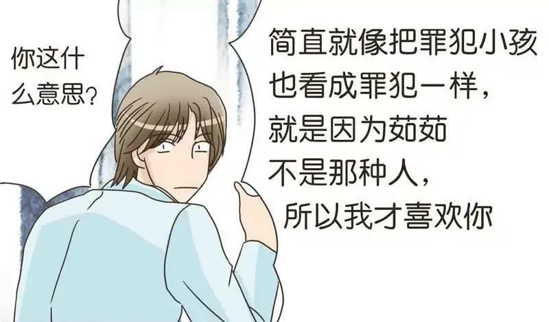 第22话 第20页