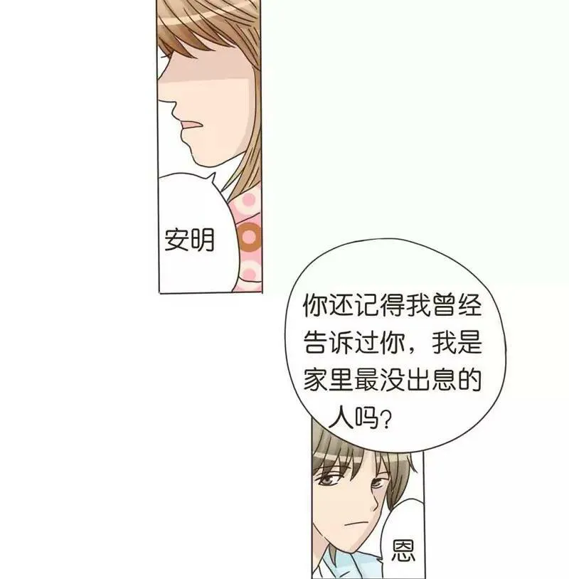 第23话 上 第6页