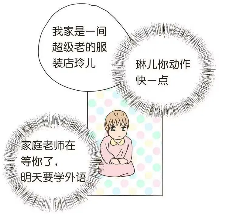 第23话 上 第7页