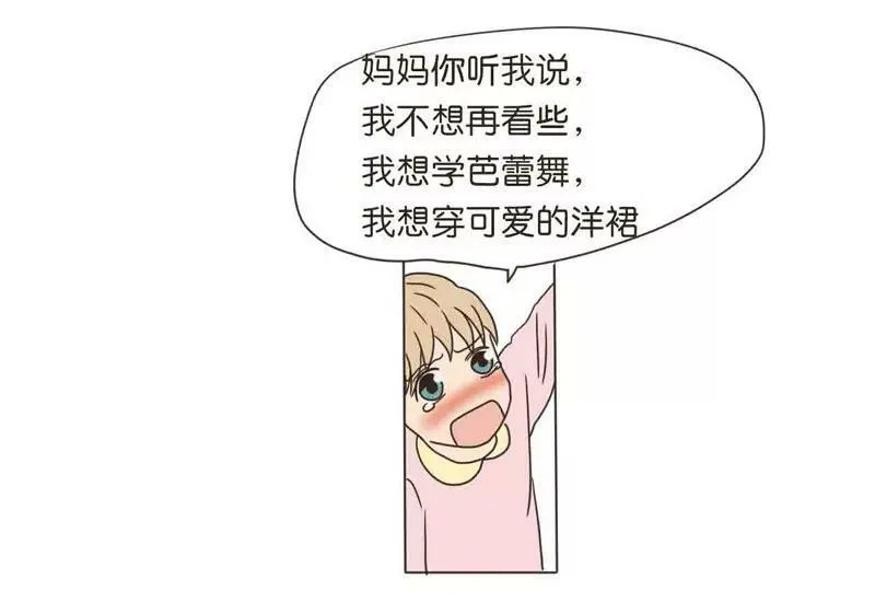 第23话 上 第8页