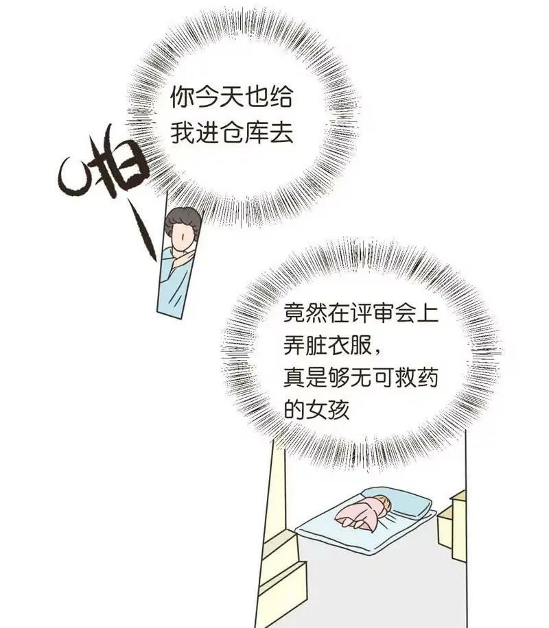 第23话 上 第9页