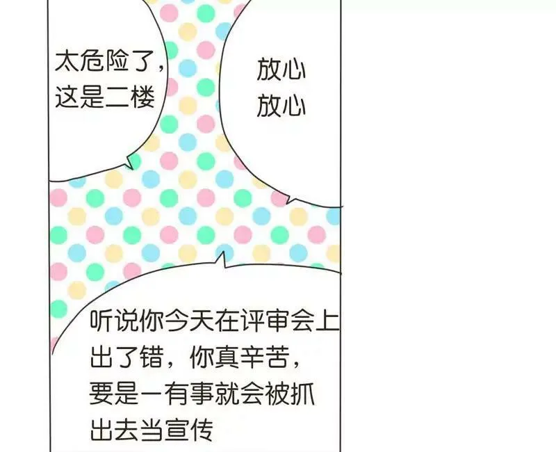 第23话 上 第11页