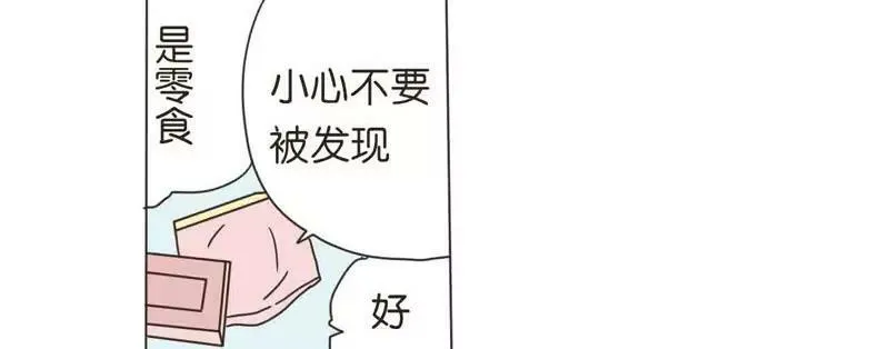 第23话 上 第13页