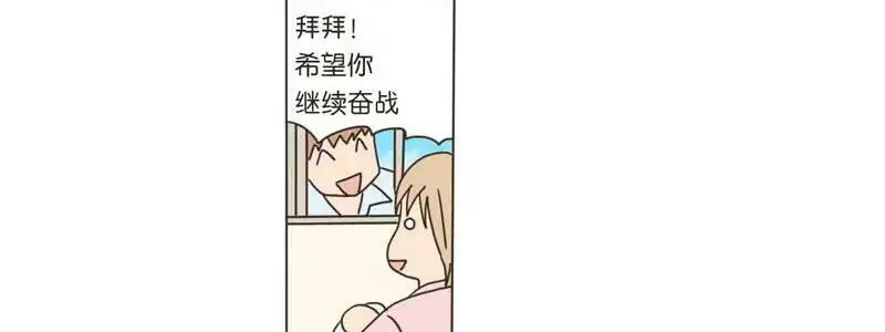第23话 上 第14页