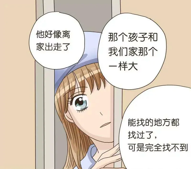 第23话 上 第20页