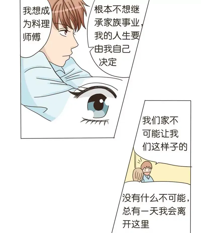 第23话 上 第22页