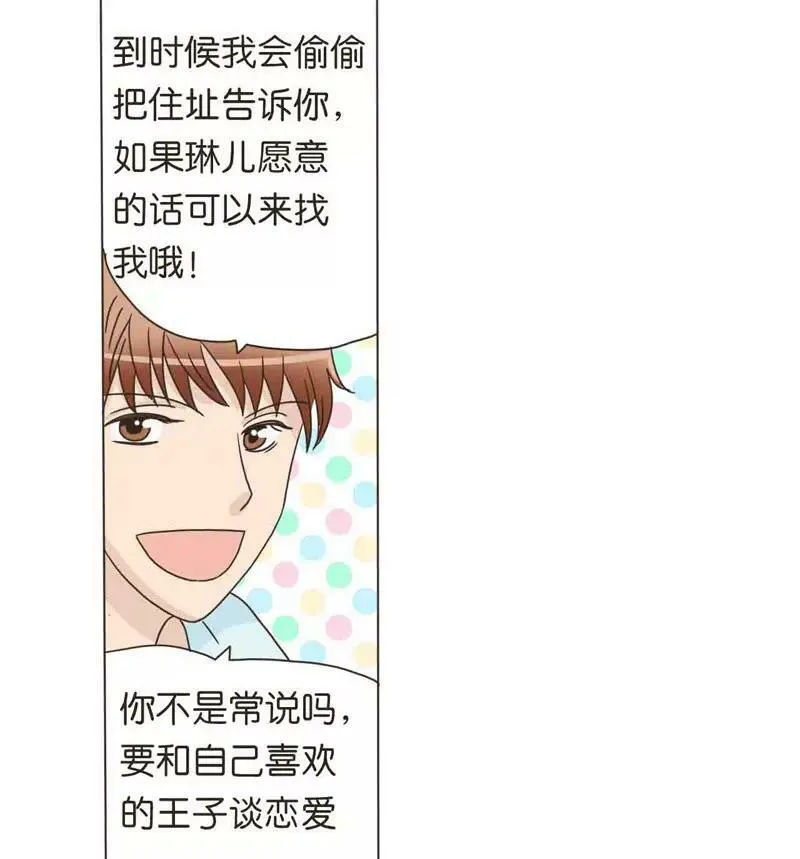 第23话 上 第23页