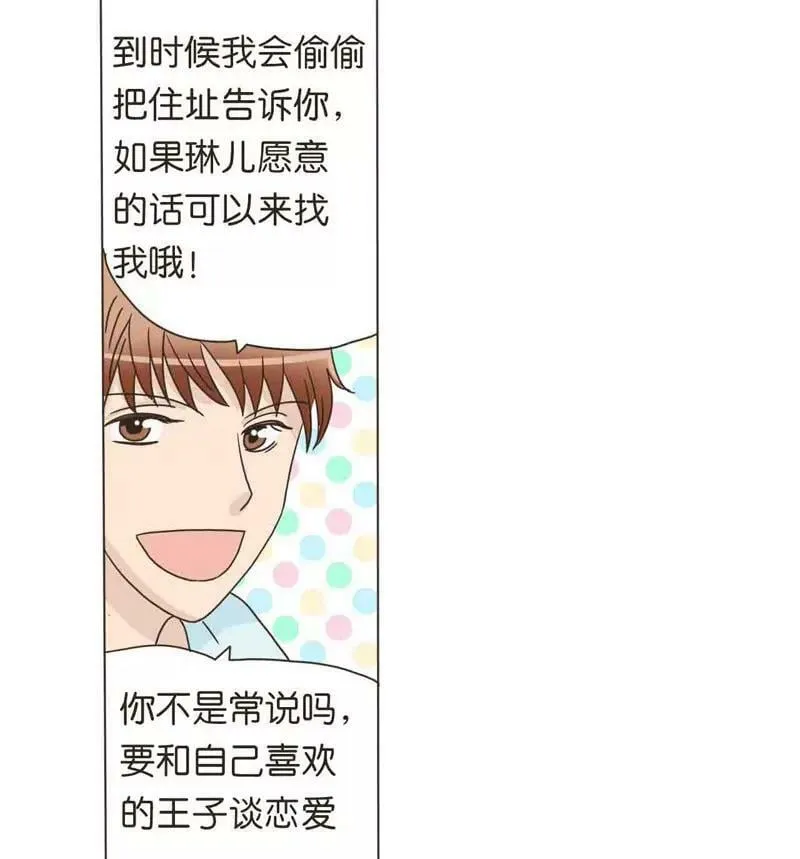 第23话 下 第1页