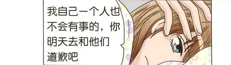 第23话 下 第8页