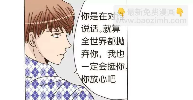 第23话 下 第10页