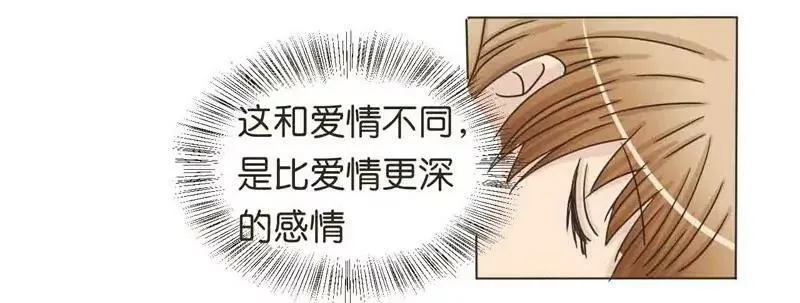 第23话 下 第11页