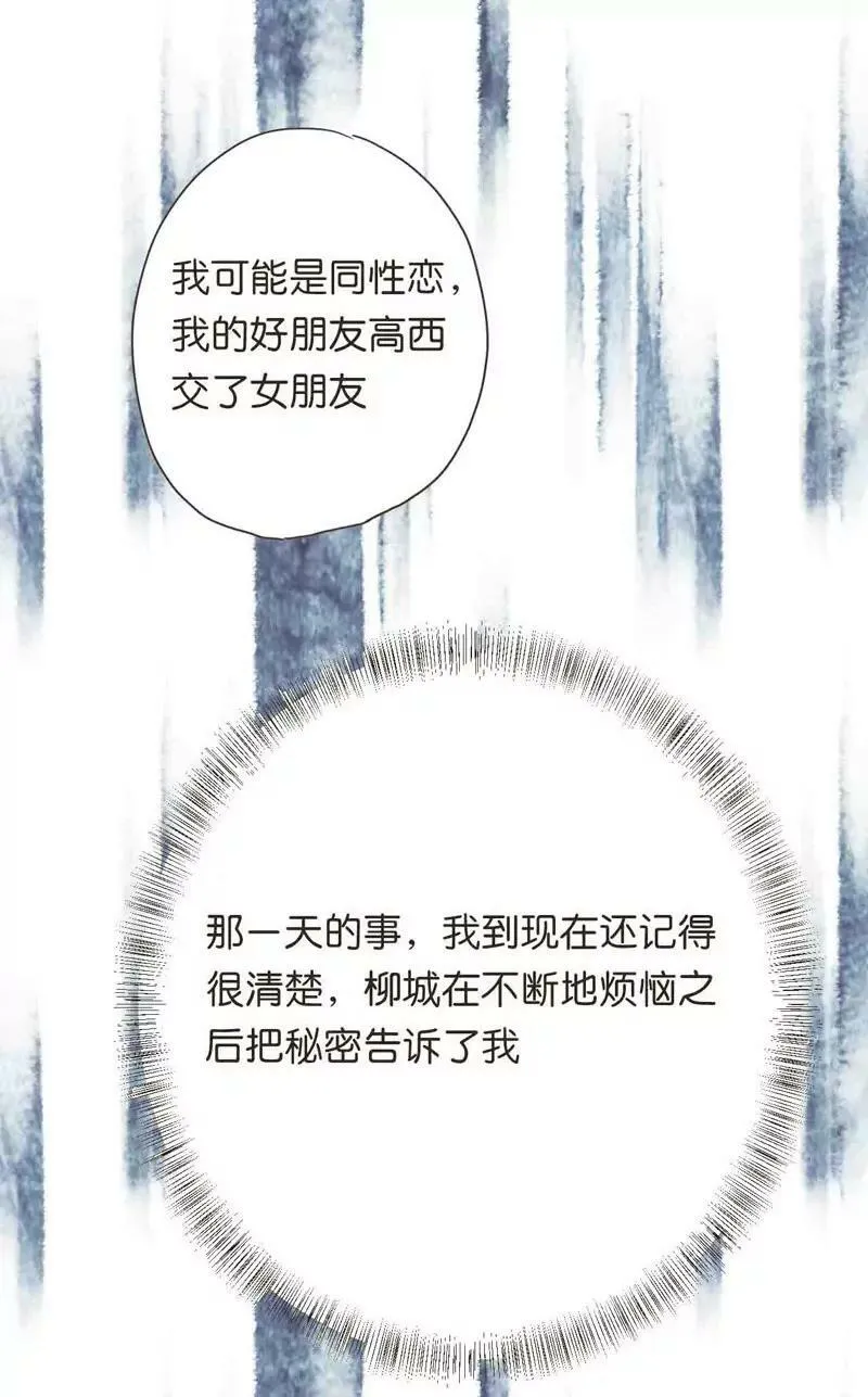 第23话 下 第12页
