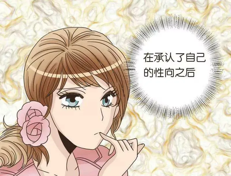 第23话 下 第14页