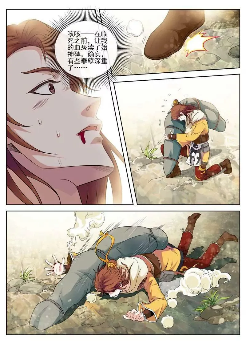 序章 第5页