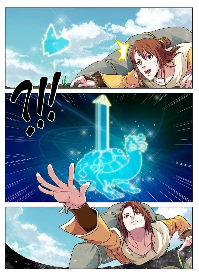 序章 第7页