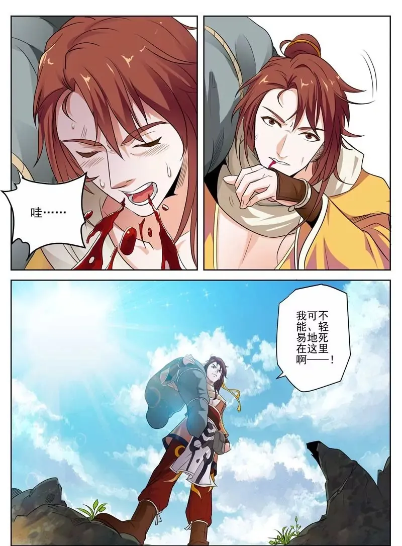 序章 第10页
