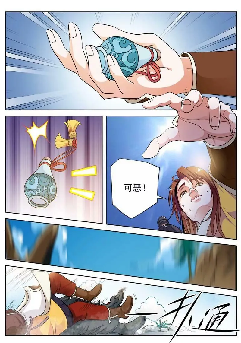 生死边缘 第7页