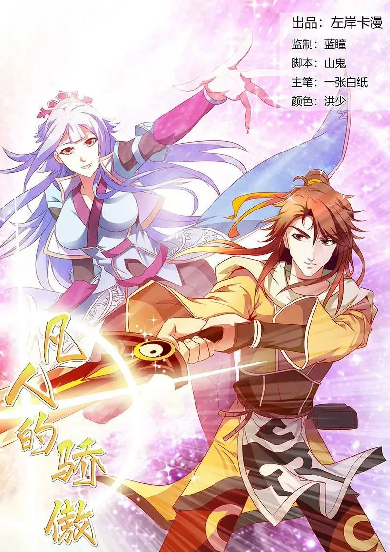生死边缘 第12页
