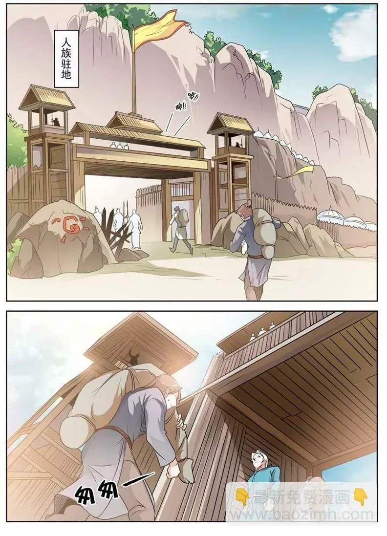 生死边缘 第13页