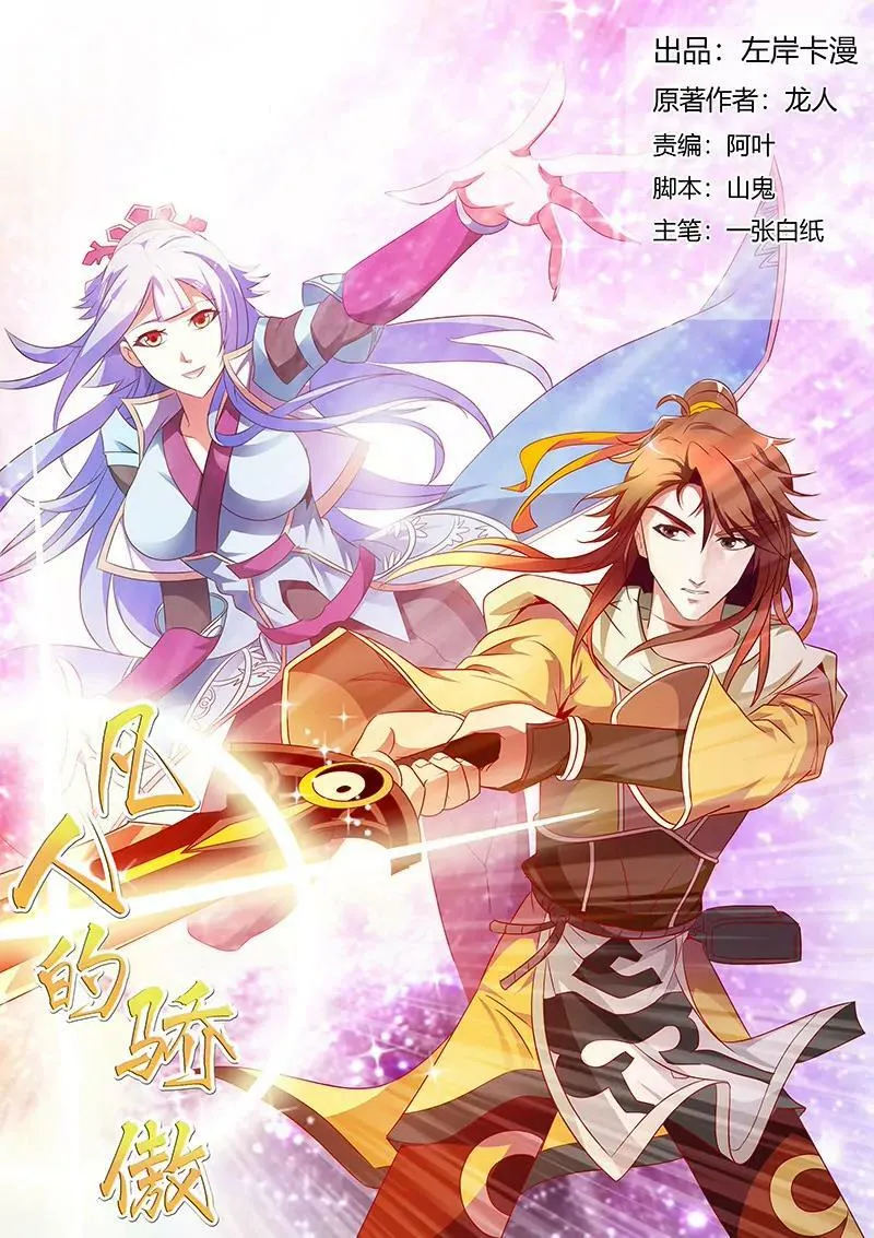 别放弃啊！ 第9页
