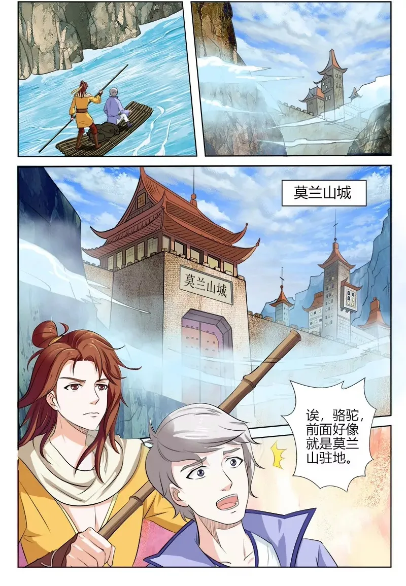 别放弃啊！ 第10页