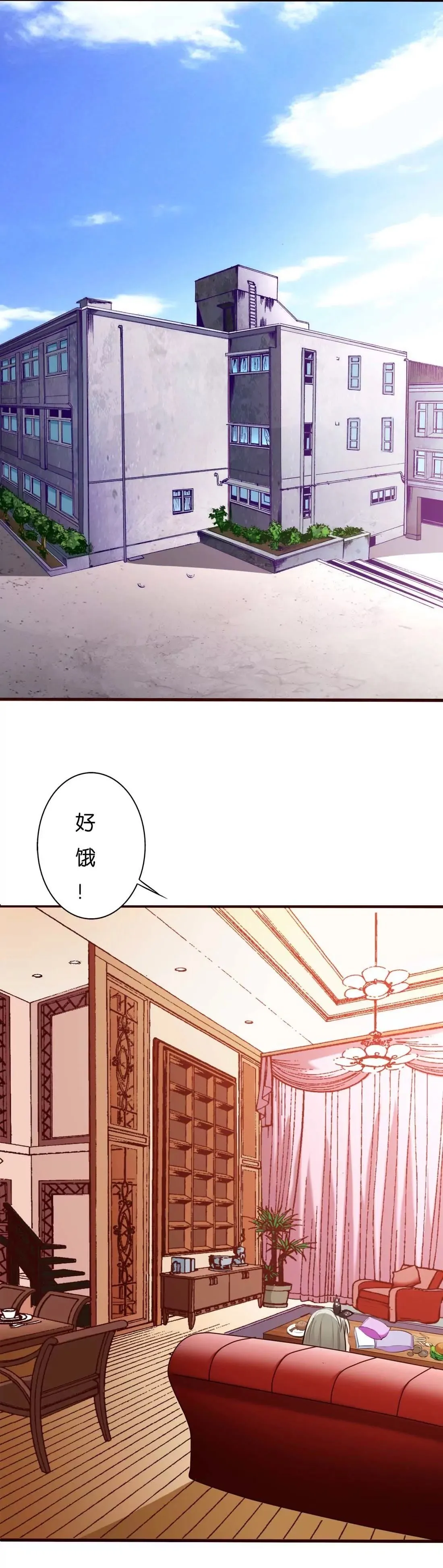 第一话 第2页