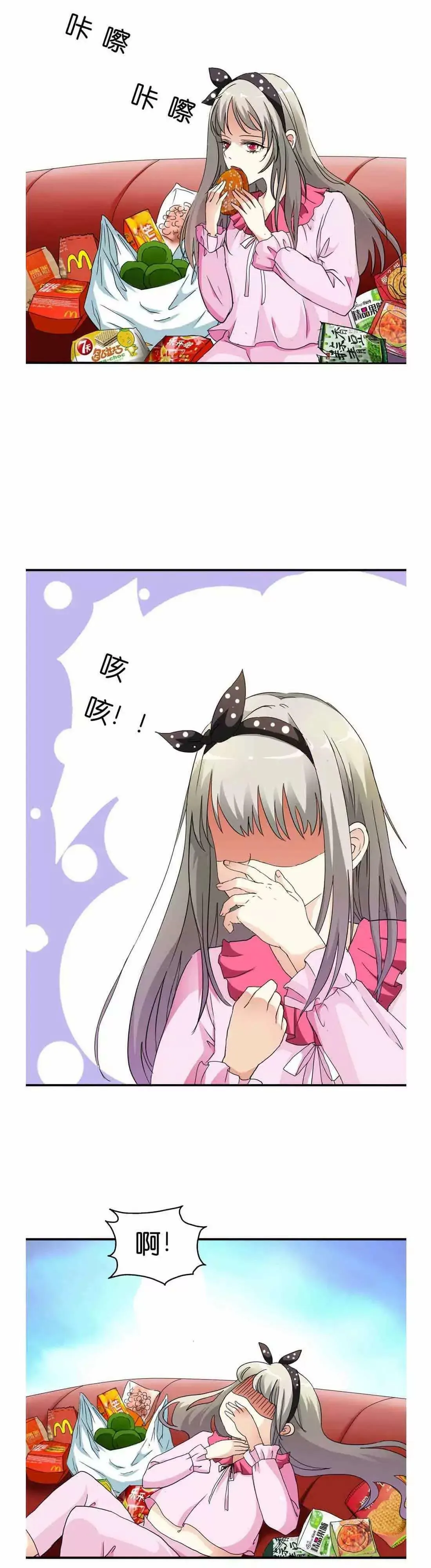 第一话 第4页