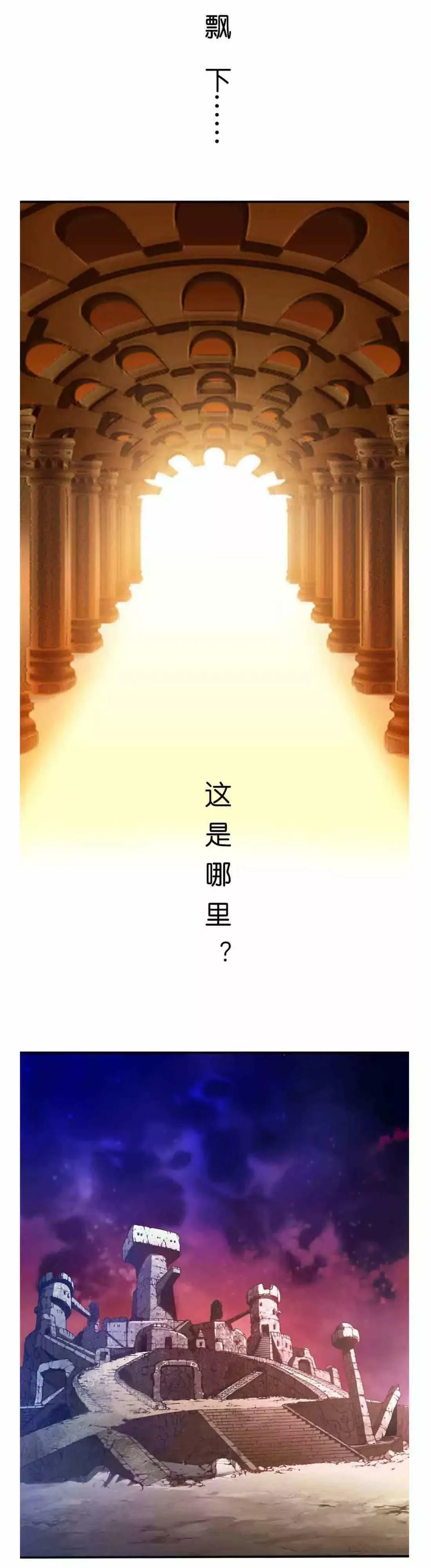 第一话 第6页