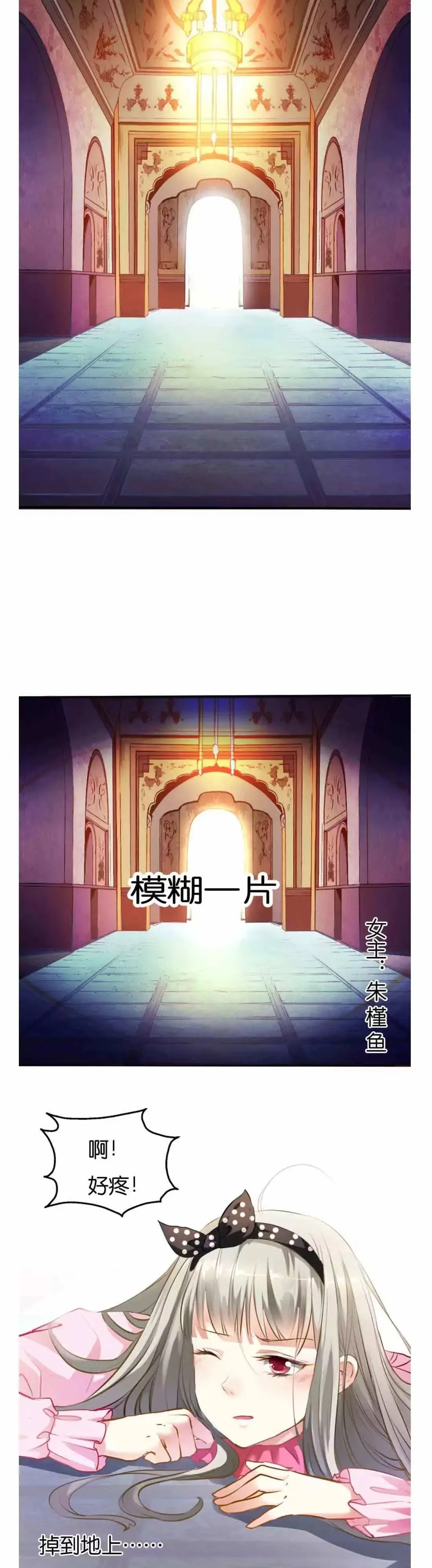第一话 第7页