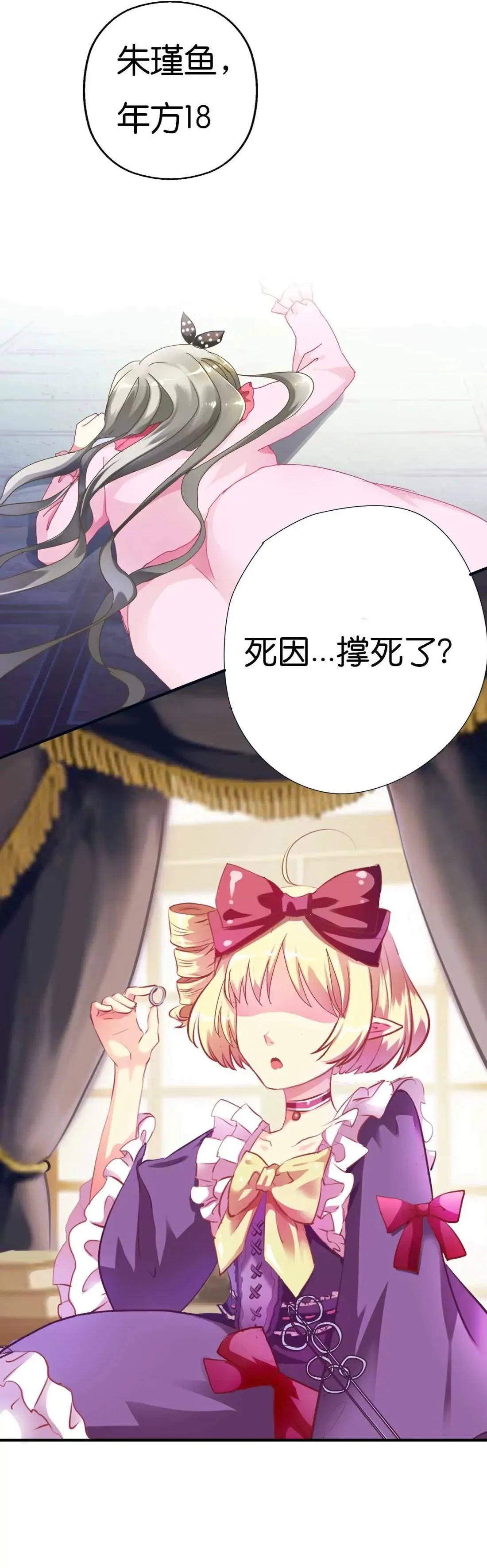 第一话 第9页