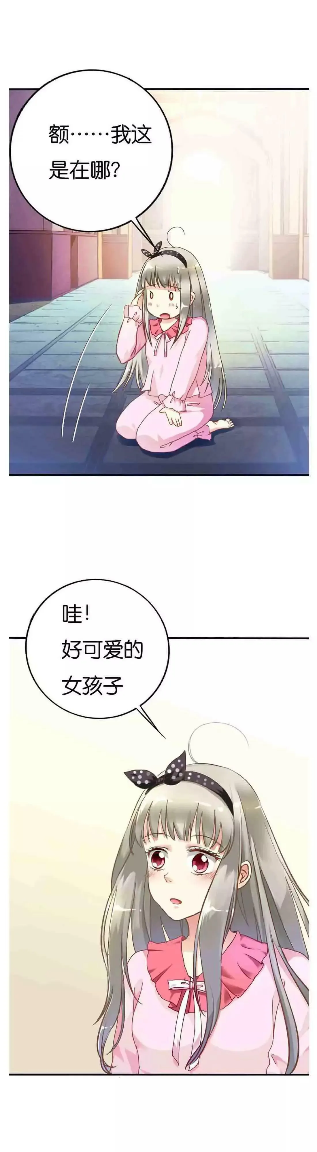 第二话 第3页
