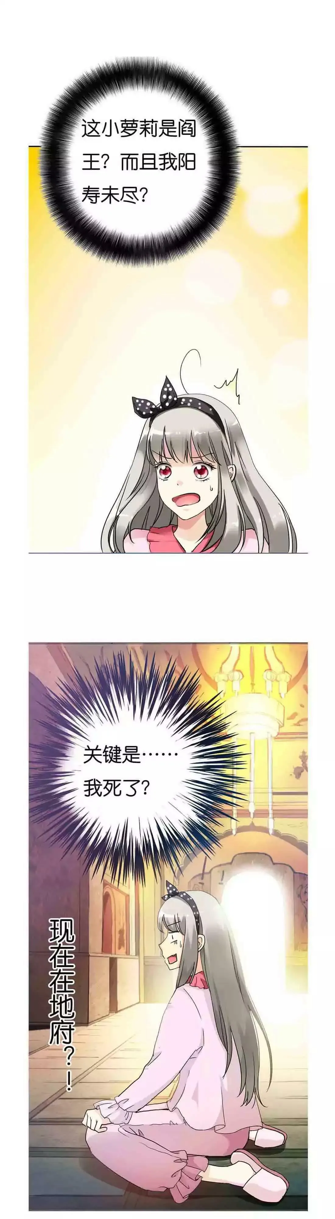 第二话 第6页