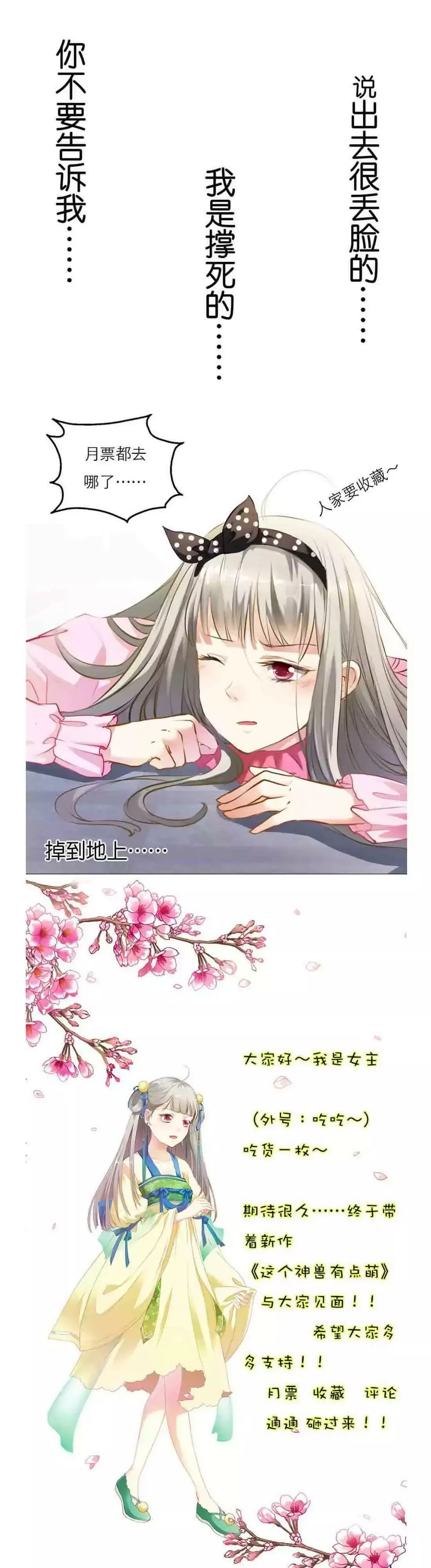 第二话 第7页