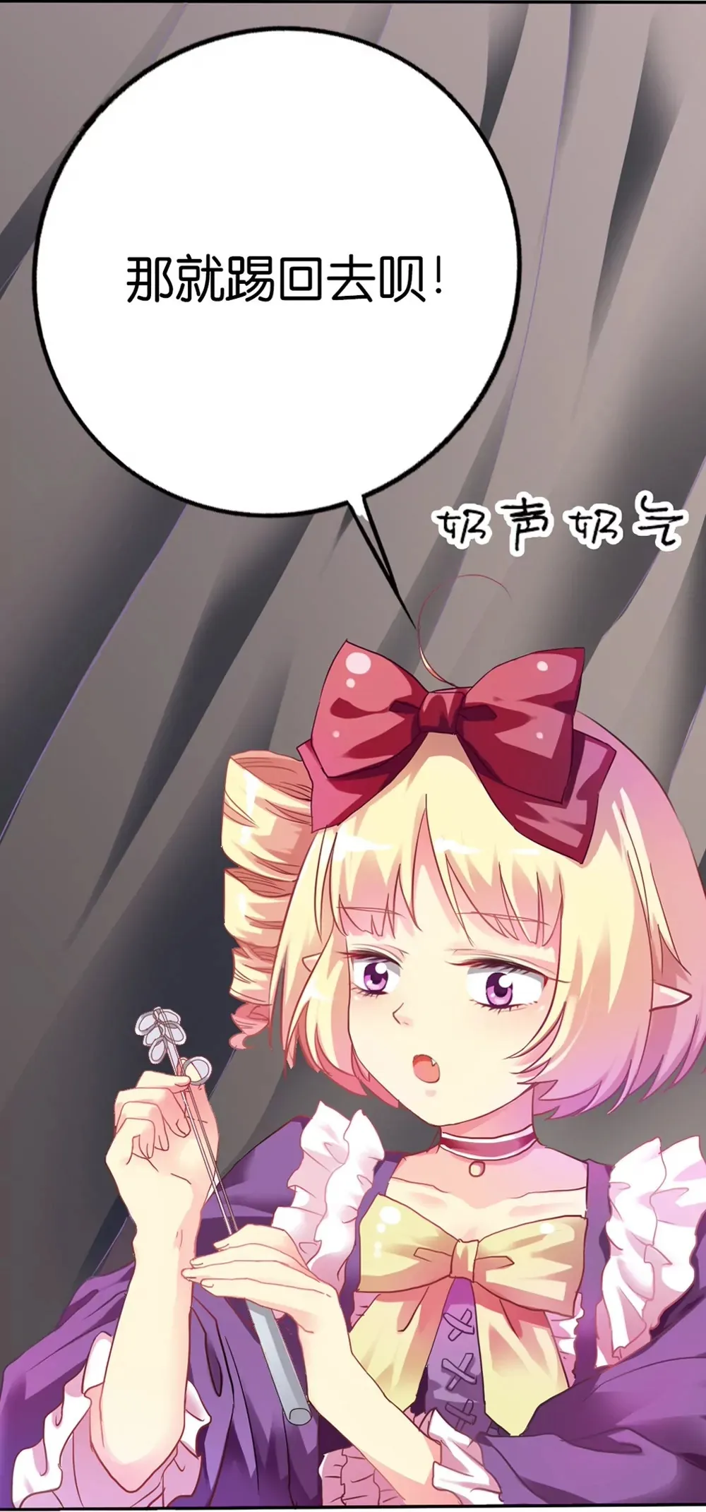 第二话 第10页