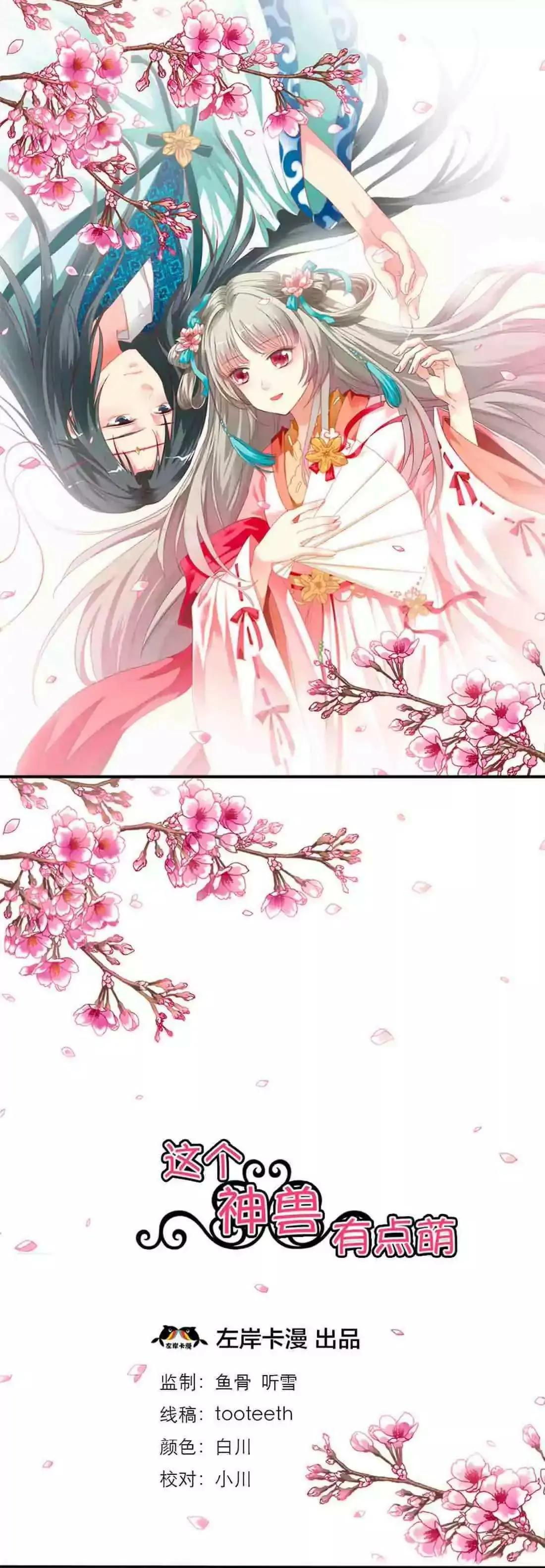 第三话 第1页