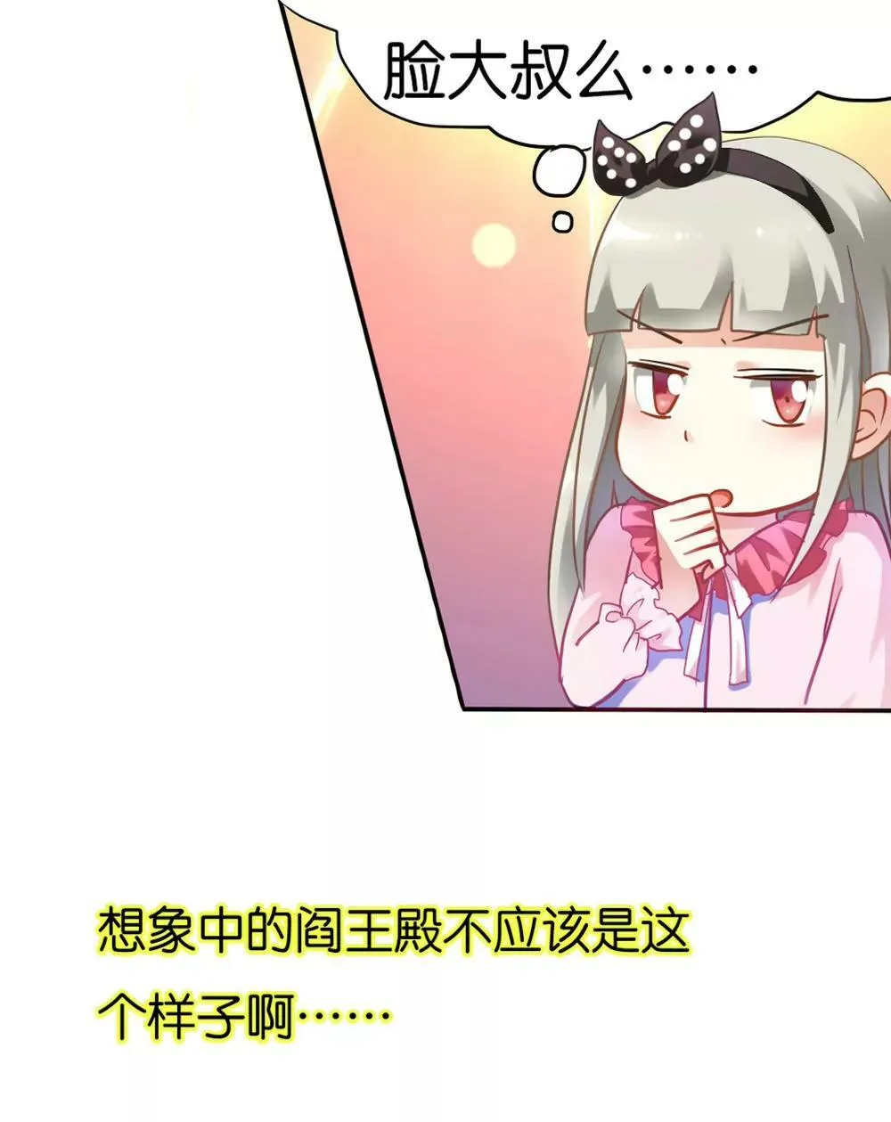 第三话 第8页