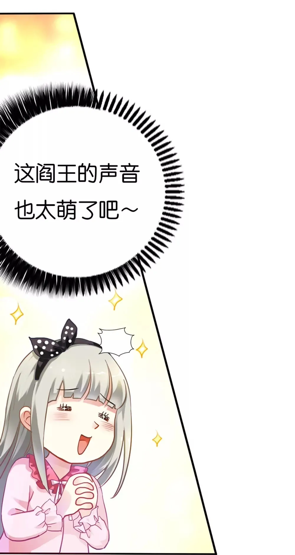 第三话 第9页