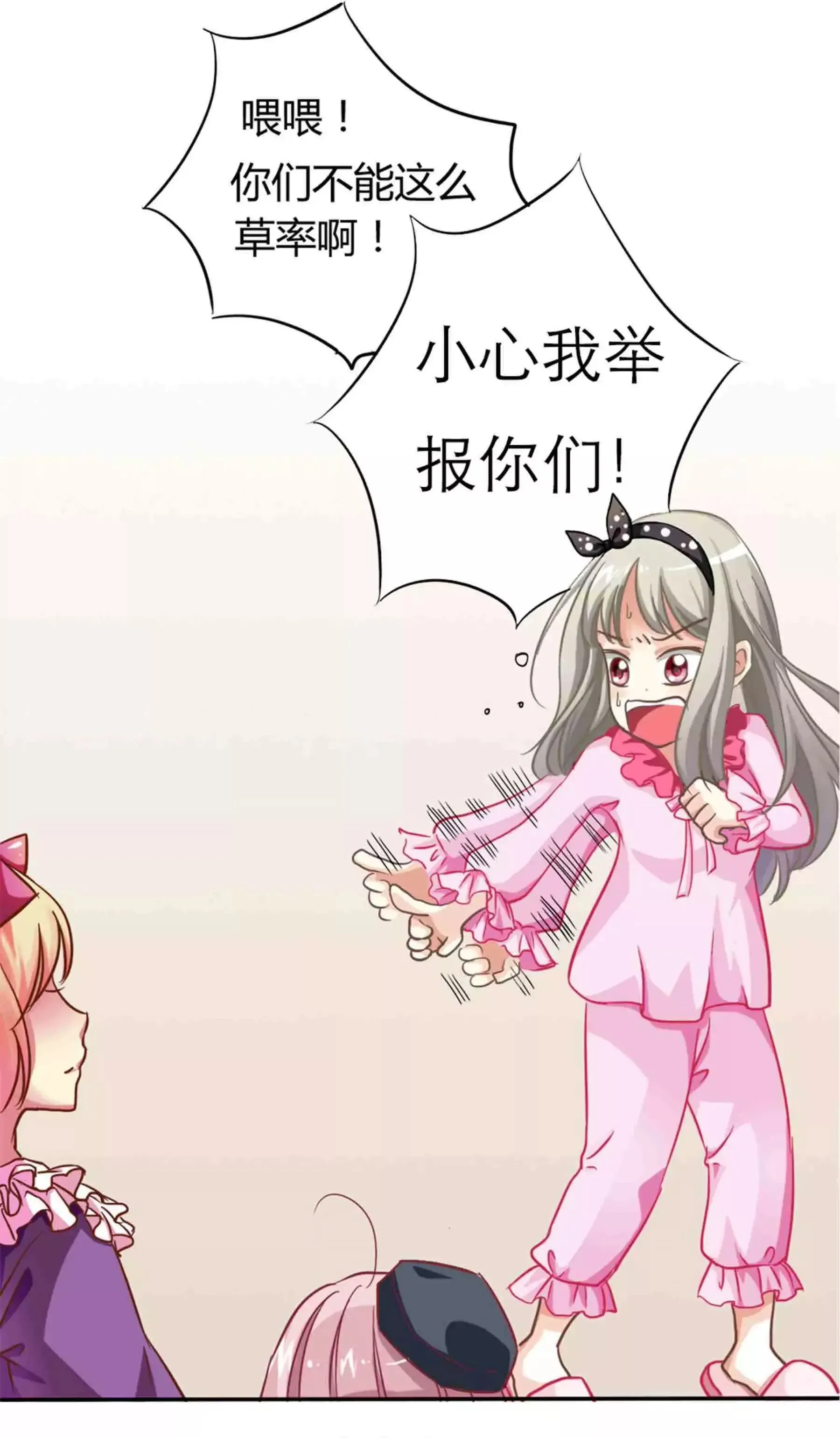 第四话 第2页