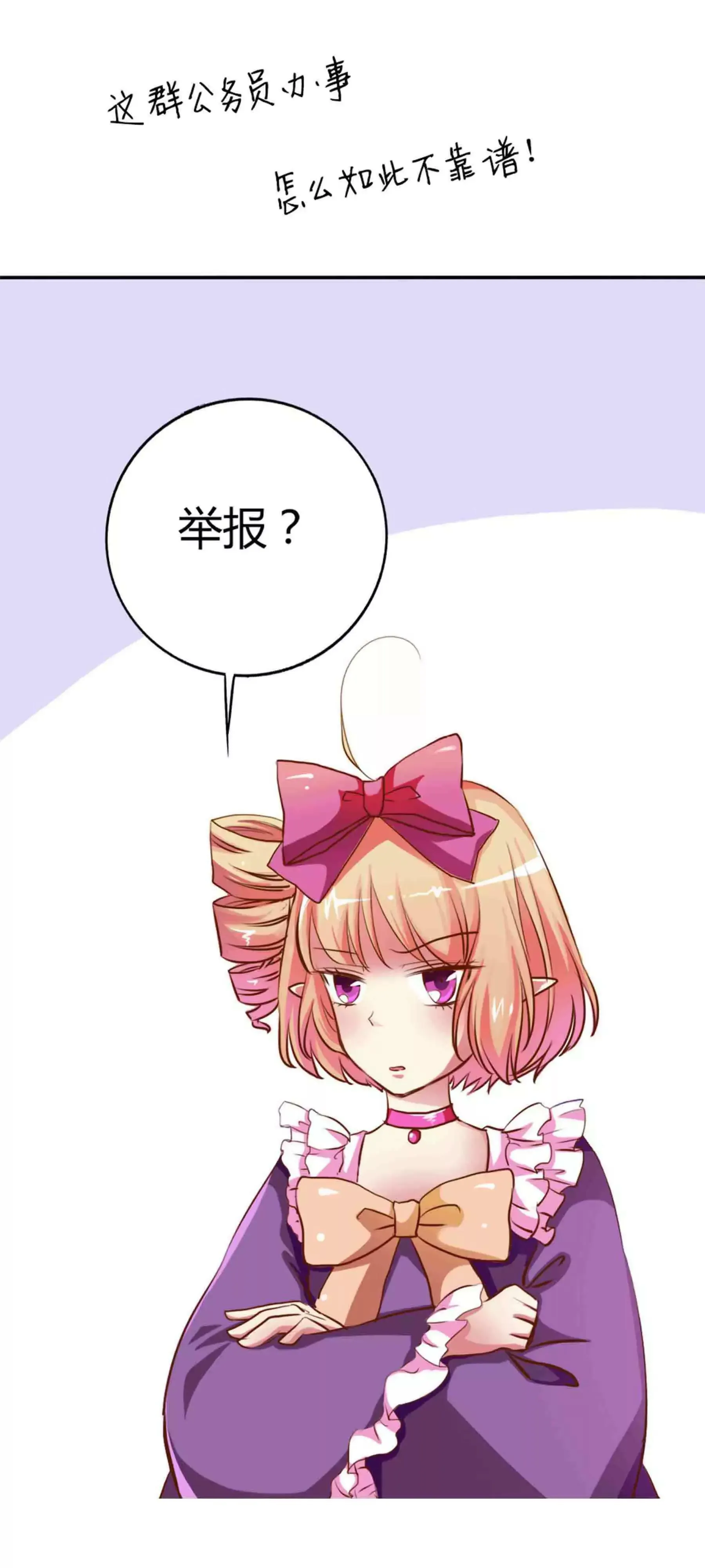 第四话 第3页
