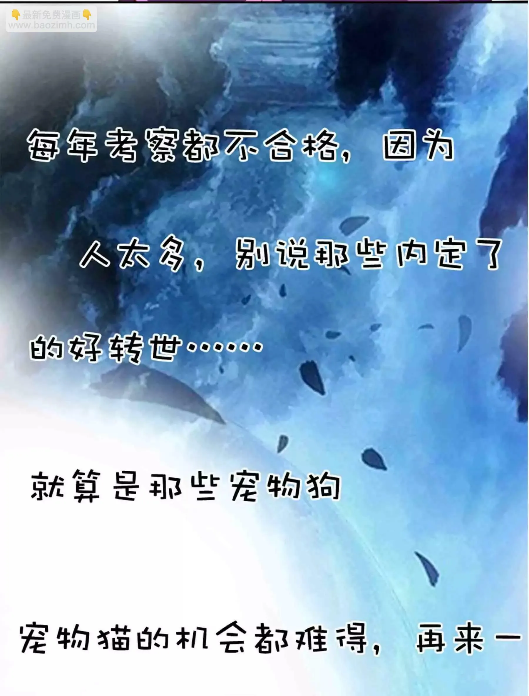 第四话 第4页